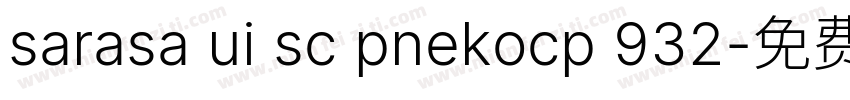 sarasa ui sc pnekocp 932字体转换